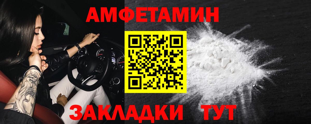 Амфетамин  Amphetamine  Тара  Вход с VPN  Amphetamine VHQ 