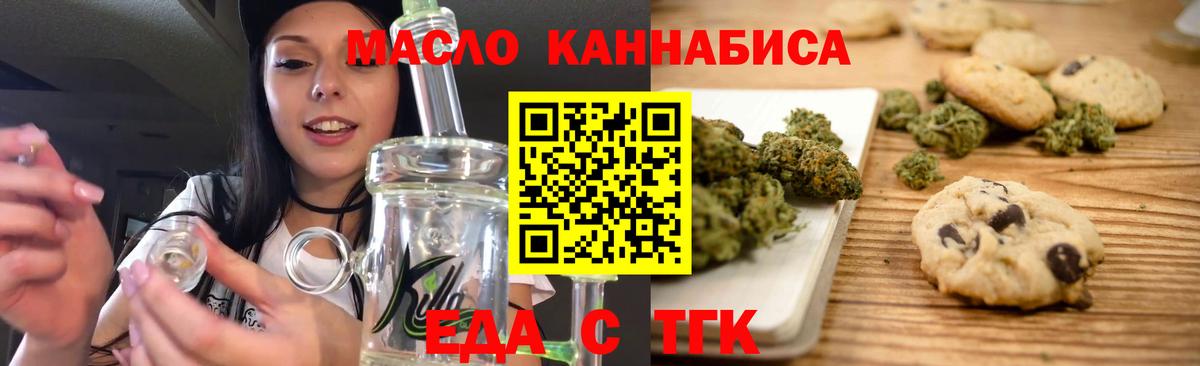 Canna-Cookies конопля  Вход с VPN  Тара 