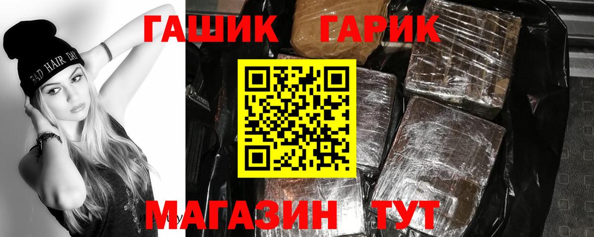 Тара  ГАШИШ гашик  Вход с VPN  ГАШИШ AMNESIA HAZE 