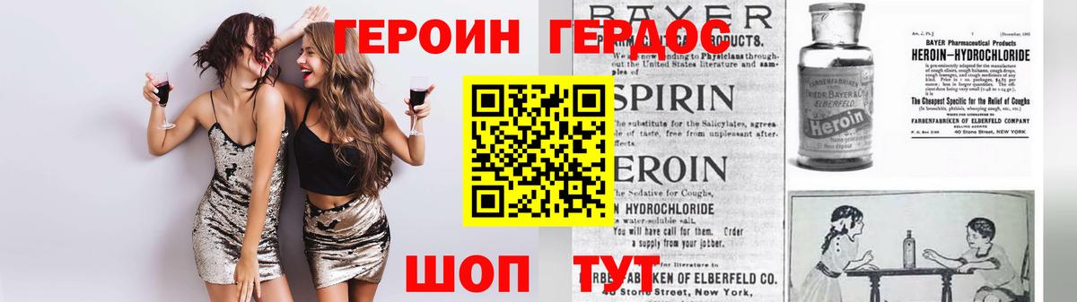 Героин  Героин герыч  Вход с VPN  Тара 