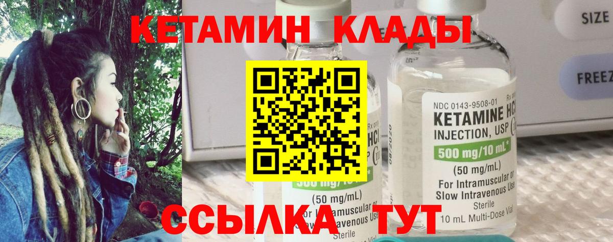 Кетамин VHQ Тара