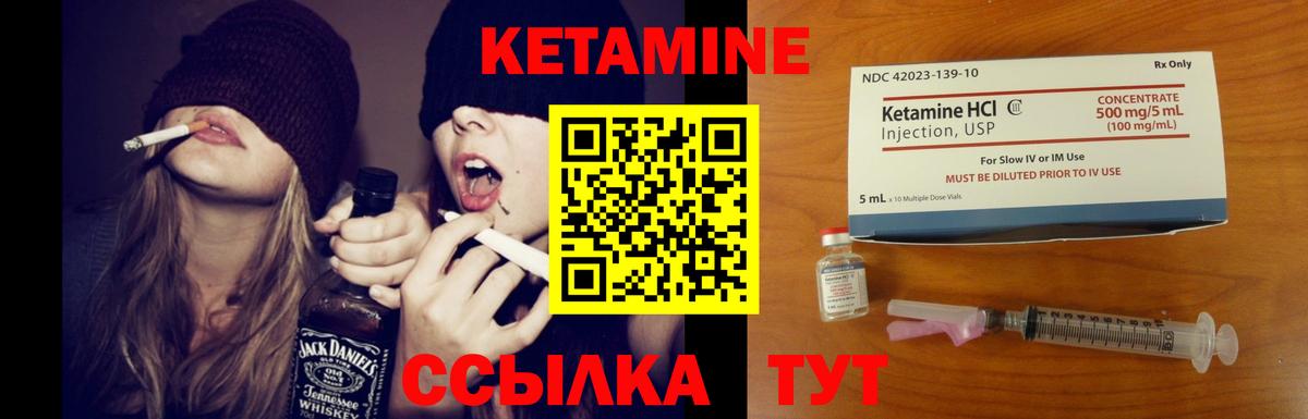 Кетамин ketamine  Кетамин ketamine  Тара  Вход с VPN 