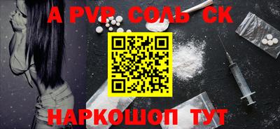 a pvp Новозыбков