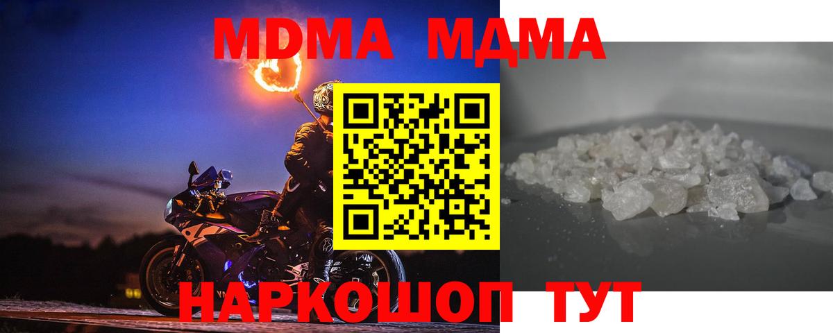 MDMA VHQ  MDMA crystal  Тара  Вход с VPN 