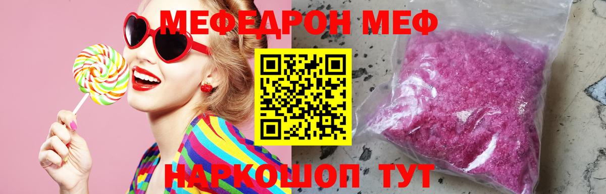 МЕФ  Тара