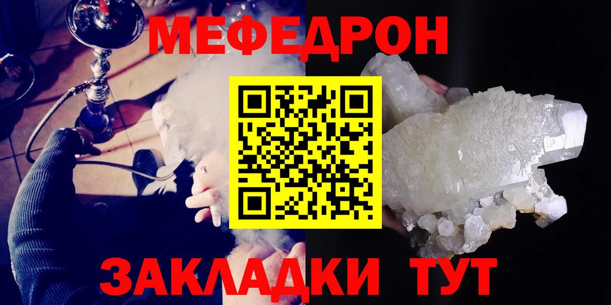 Тара  Меф 4 MMC  МЯУ-МЯУ  Вход с VPN 