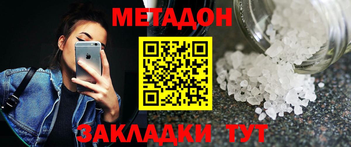 Метадон VHQ  Вход с VPN  Тара  Метадон мёд 