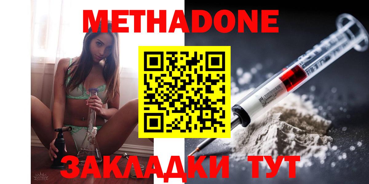 МЕТАДОН methadone Тара