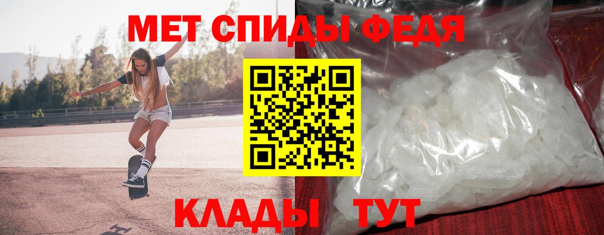 МЕТАМФЕТАМИН мет Тара