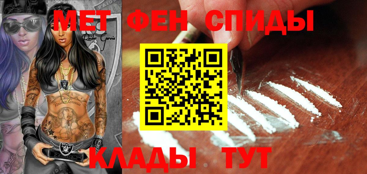 Тара  Первитин кристалл  Вход с VPN 