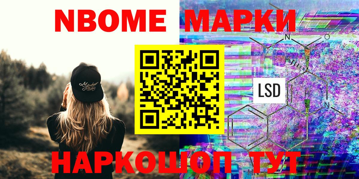 Тара  наркошоп  Вход с VPN  Марки NBOMe 1,8мг 