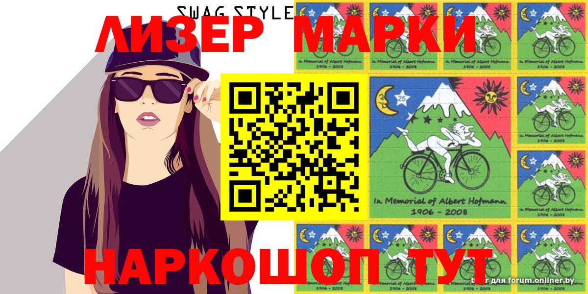 Наркотические марки 1,8мг Тара