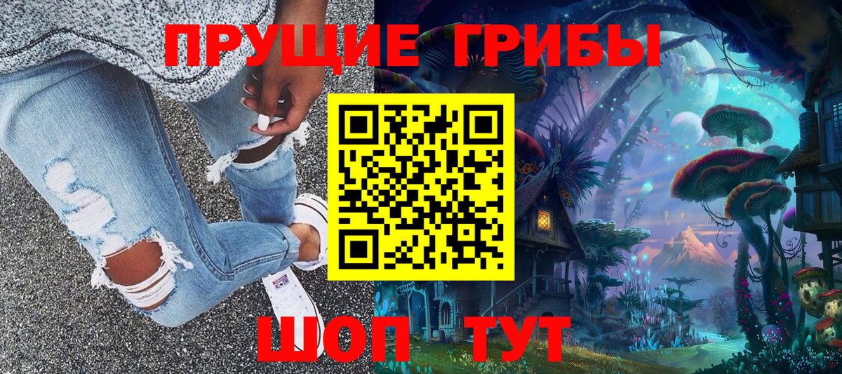 Галлюциногенные грибы ЛСД  Галлюциногенные грибы мицелий  Вход с VPN  Тара 