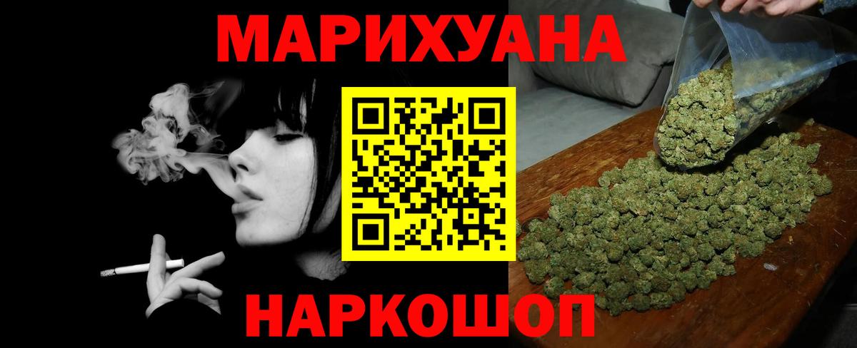 Тара  МАРИХУАНА LSD WEED  Шишки марихуана MAZAR  Вход с VPN  МАРИХУАНА конопля 